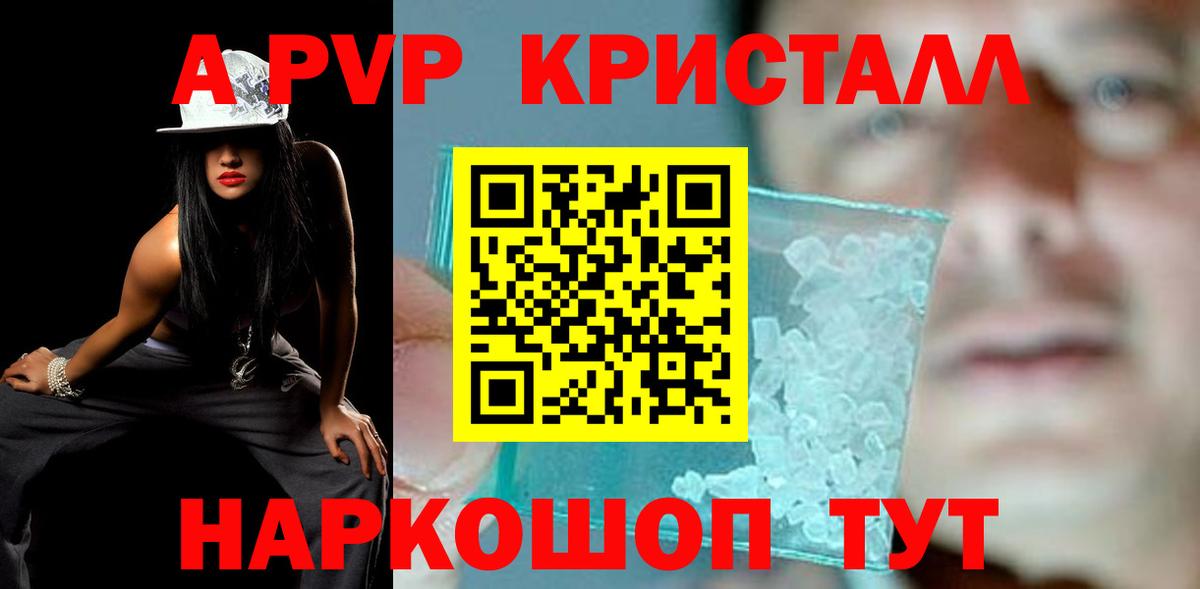APVP VHQ  Вход с VPN  Кубинка  APVP крисы CK  APVP Соль 