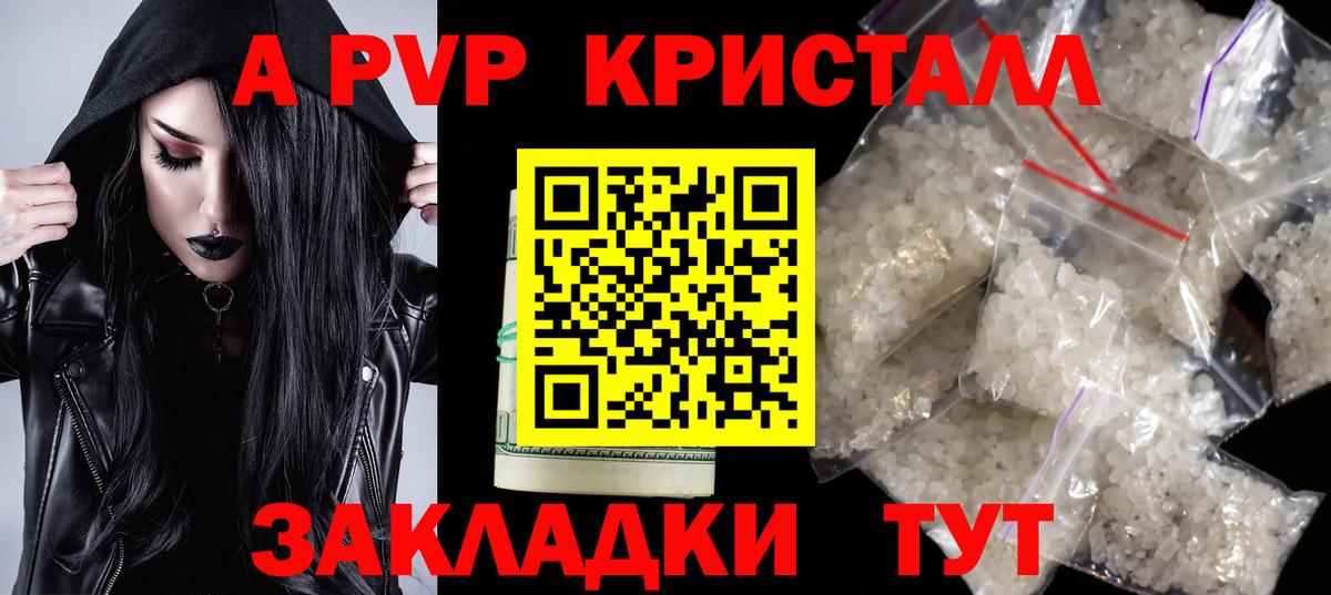 APVP VHQ Кубинка