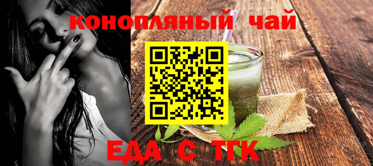 Cannafood конопля  Вход с VPN  Кубинка 