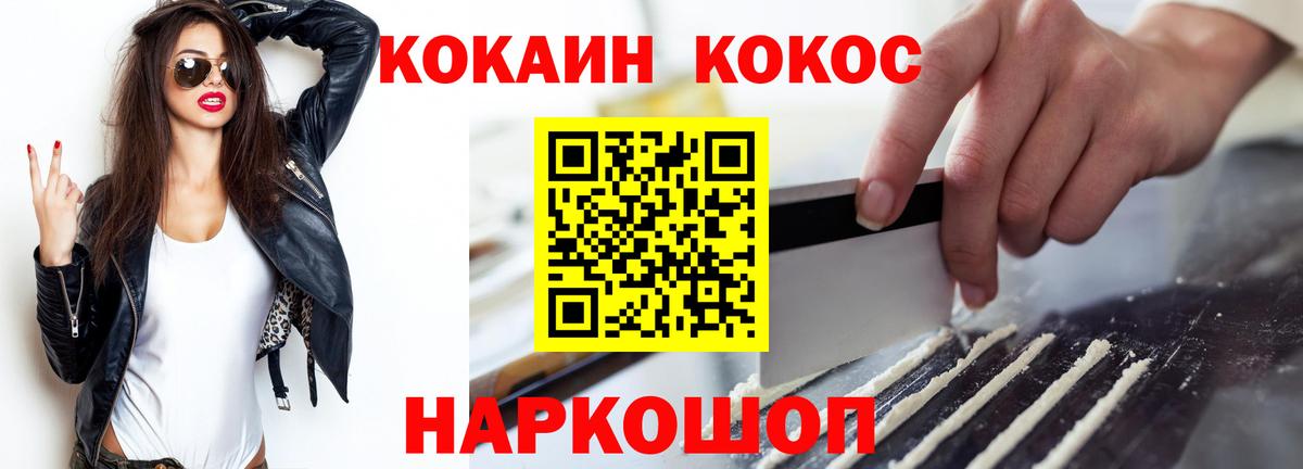 КОКАИН Columbia  Вход с VPN  Кубинка  Кокаин Эквадор 