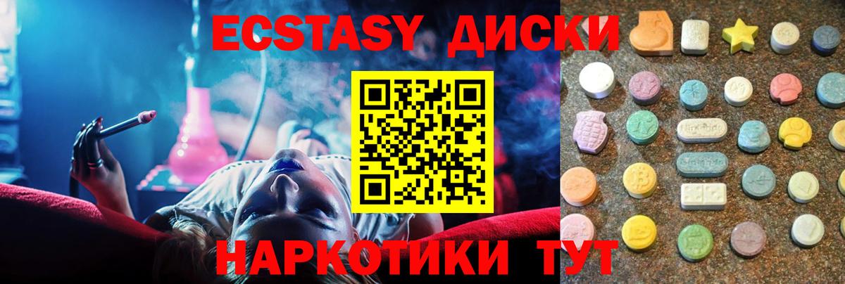 Ecstasy бентли  Вход с VPN  Ecstasy  Кубинка  Ecstasy VHQ 