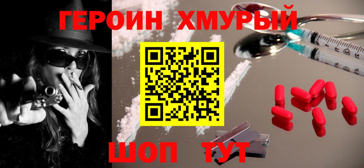 Кубинка  ГЕРОИН  Вход с VPN  ГЕРОИН VHQ 