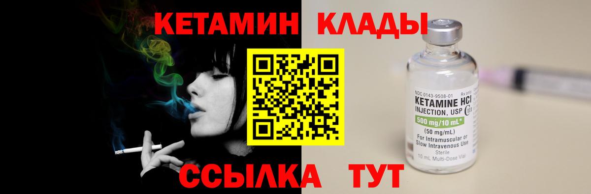 Кубинка  Кетамин VHQ  Вход с VPN 