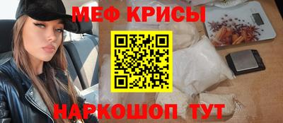 мефедрон Котовск
