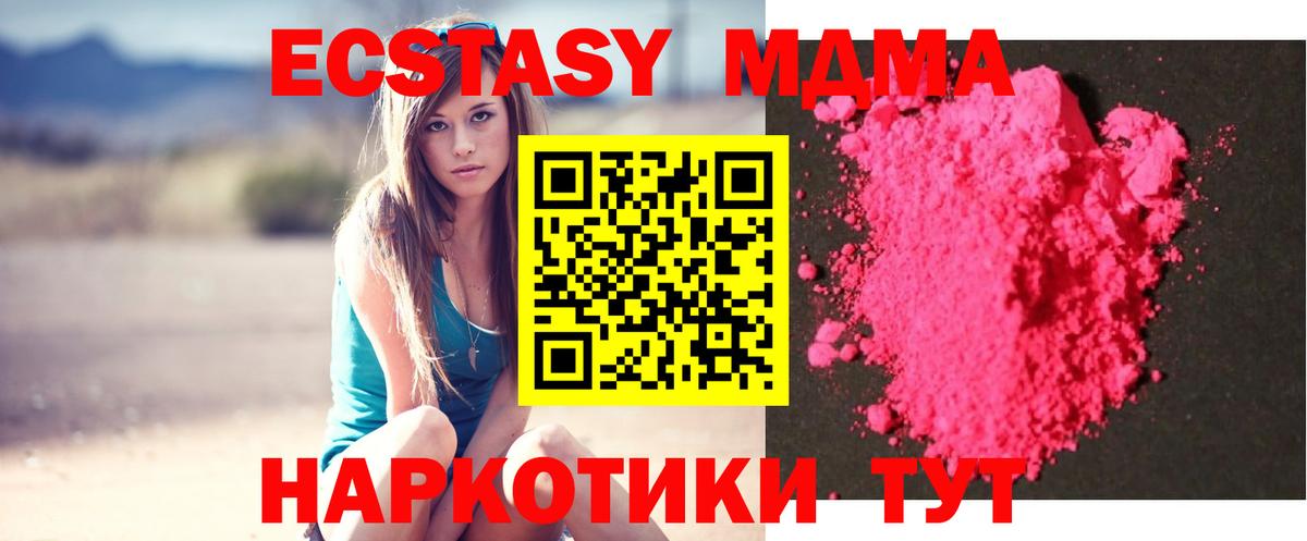 Кубинка  MDMA VHQ  MDMA Molly  Вход с VPN 
