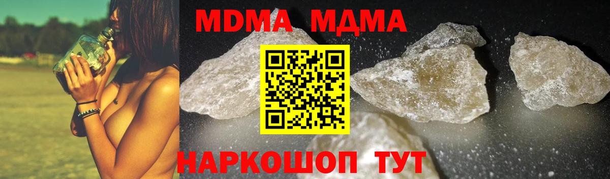 MDMA VHQ Кубинка