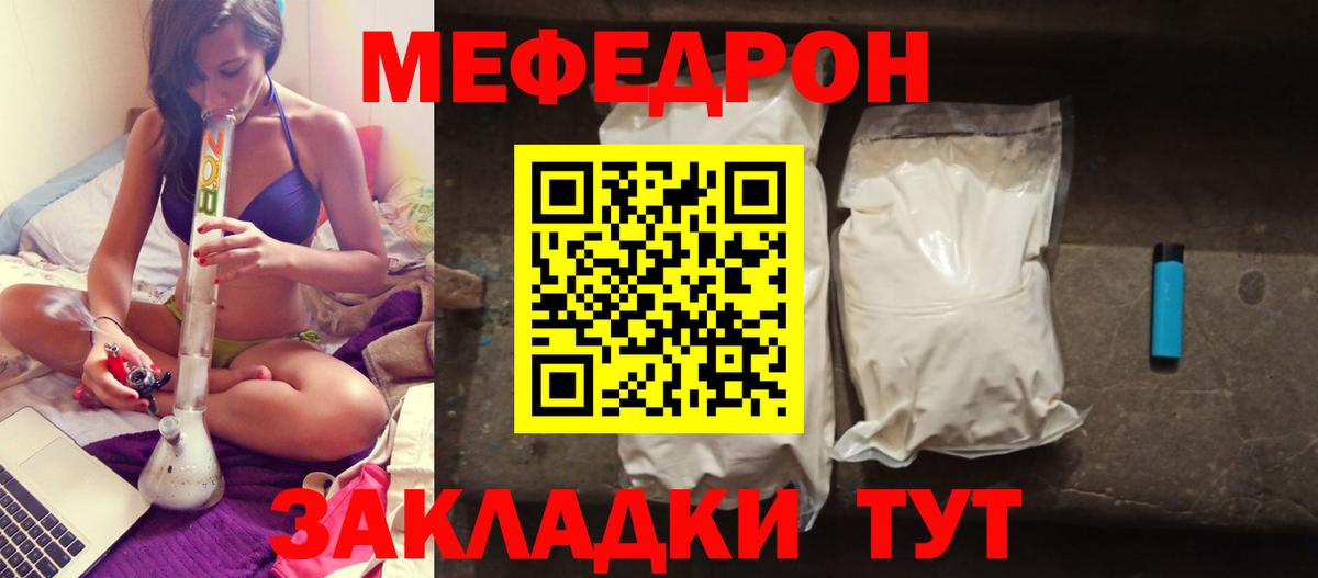 Кубинка  МЕФ  Меф мука  Вход с VPN  Мефедрон  Меф кристаллы 