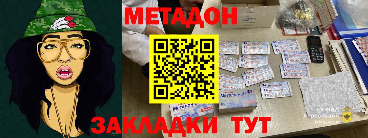 Кубинка  МЕТАДОН methadone  МЕТАДОН мёд  Вход с VPN 