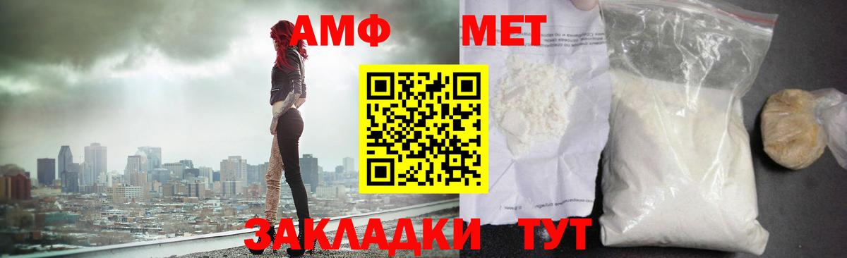Первитин Methamphetamine  Вход с VPN  Кубинка 